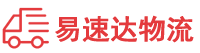 常德到汉台区物流公司